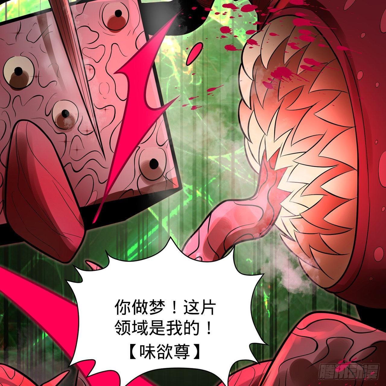 305回 碾碎他们，一个不留！8
