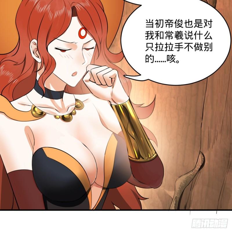 144回 日母羲和61