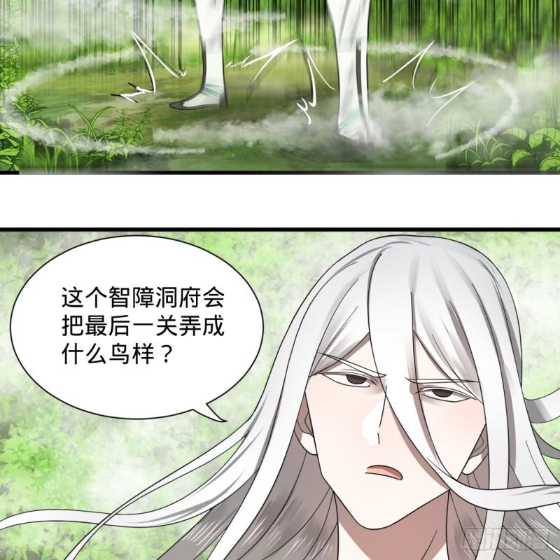 84回 没救了，等死吧，告辞！30