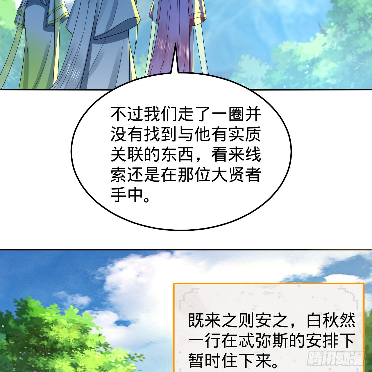 299回 达者为师45