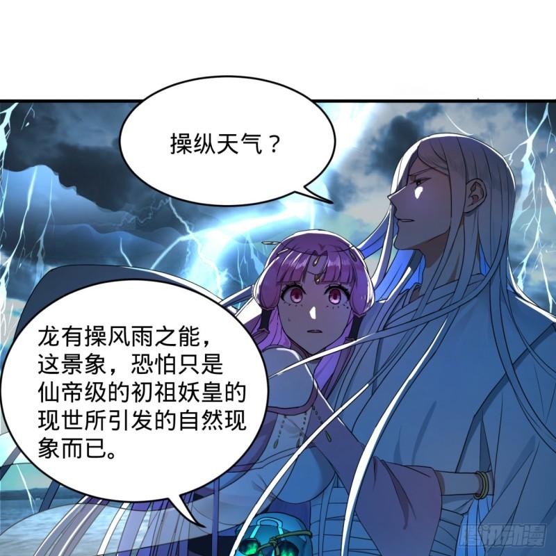 114回 初祖妖皇！41