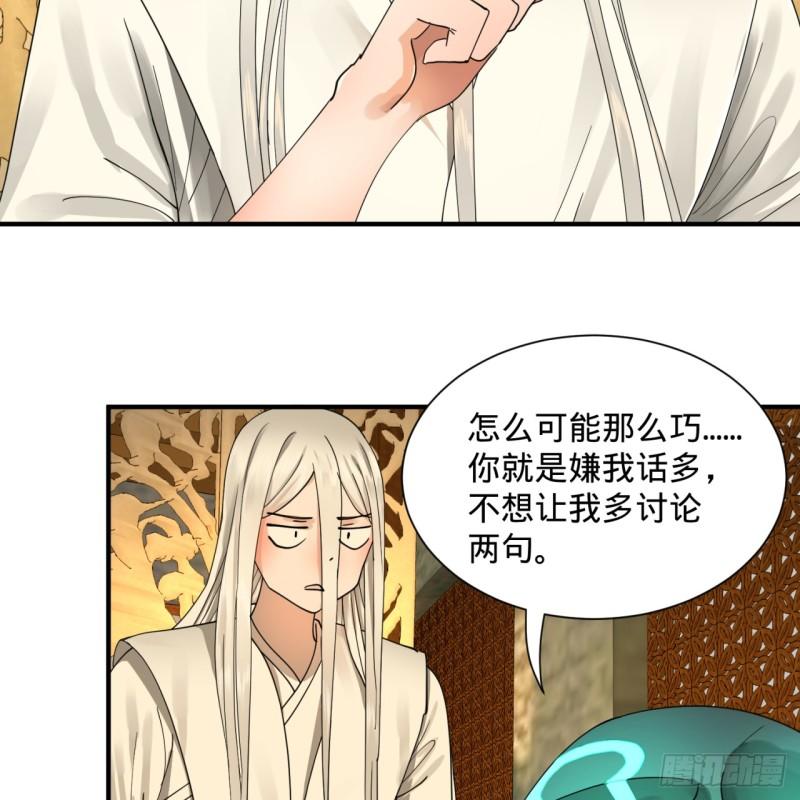 99回 云鲲丞相27