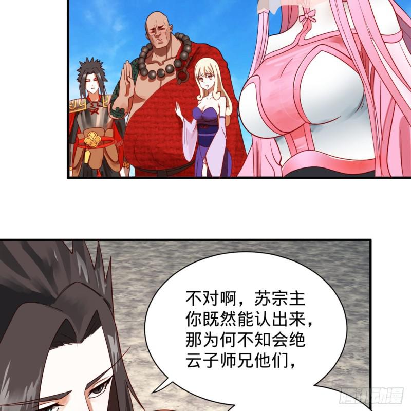 91回 得罪了，祖师叔！48