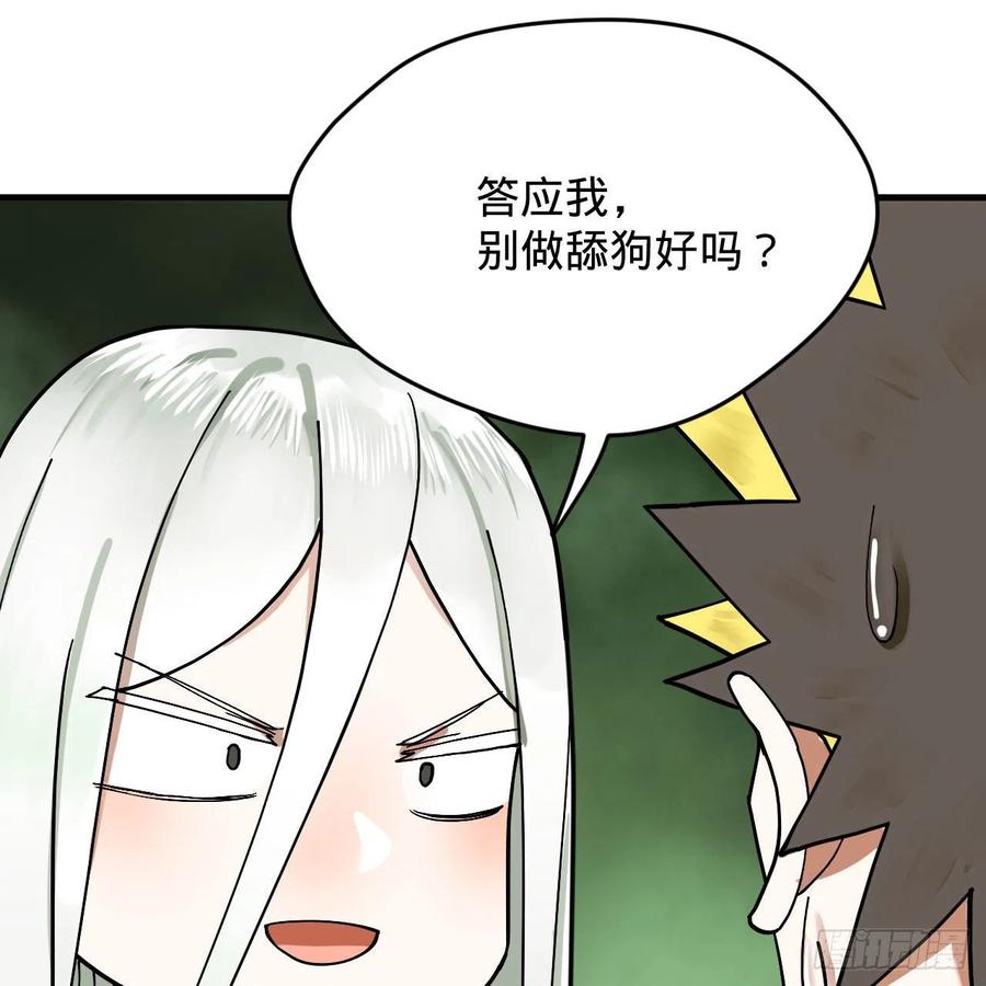 226回 此处不是仙界吗？83