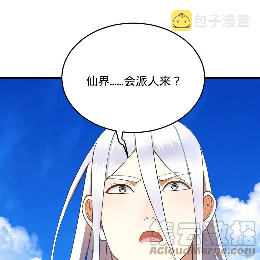217回 苍穹境和皇天境54
