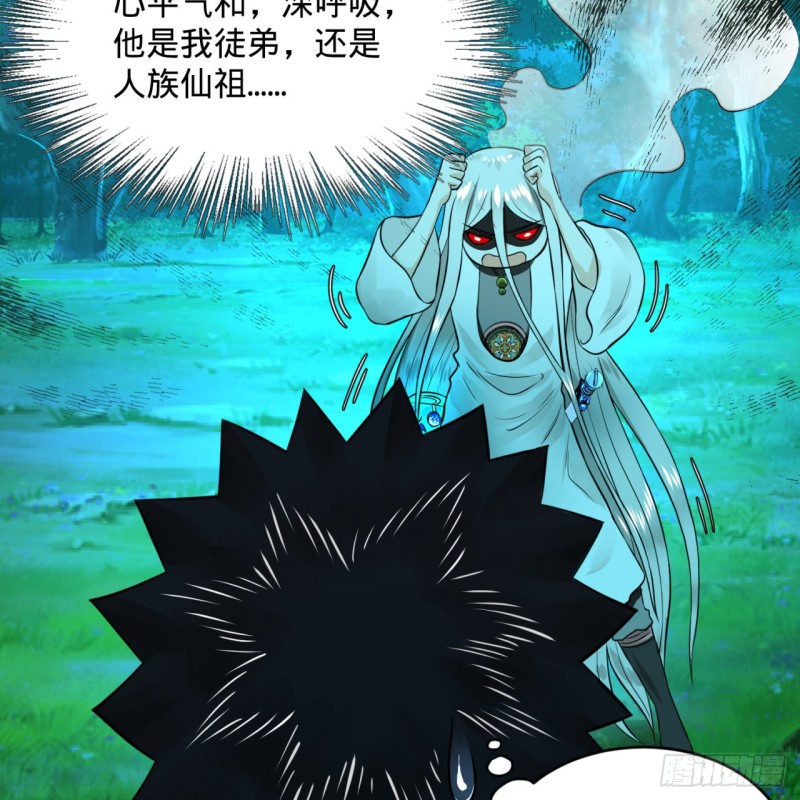 160回 传授功法22