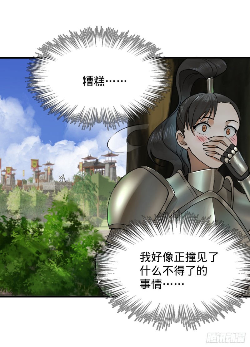 228 胸有骨板，坚不可摧90