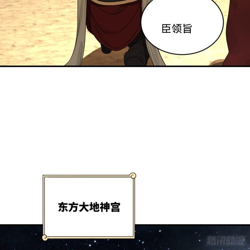 143回 天帝赐婚46