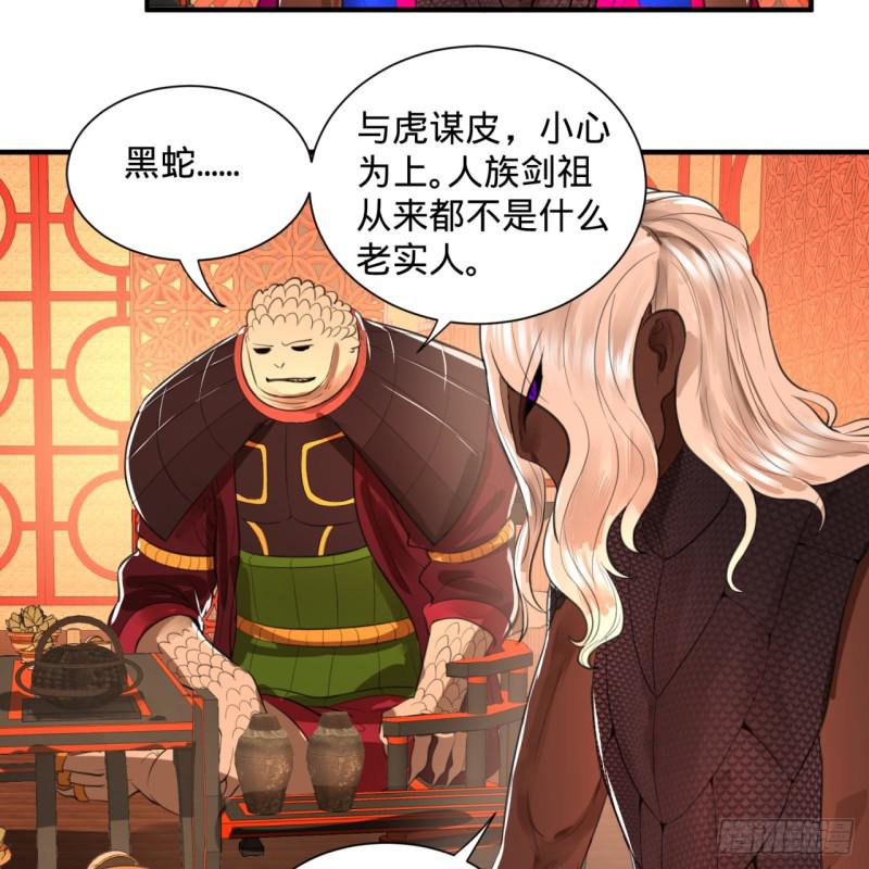 97回 与虎谋皮65