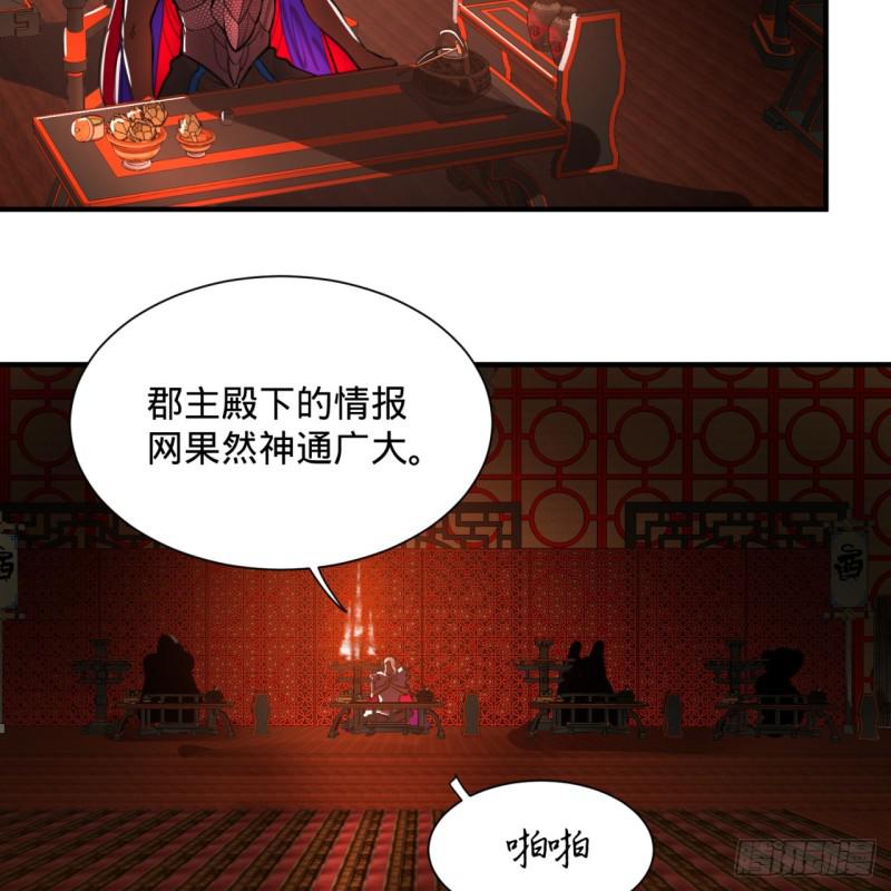 97回 与虎谋皮18