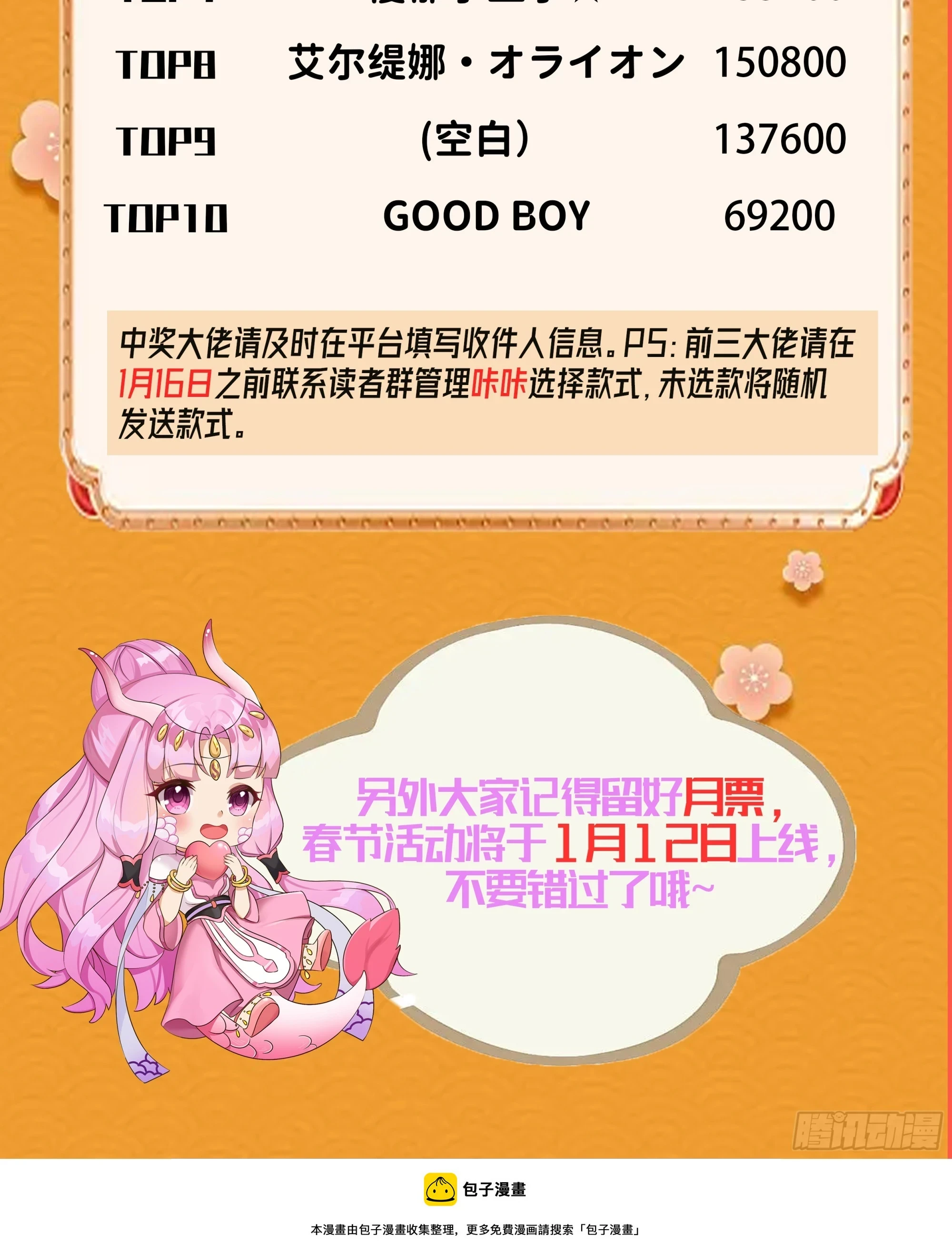 338回 深入探查虫子127