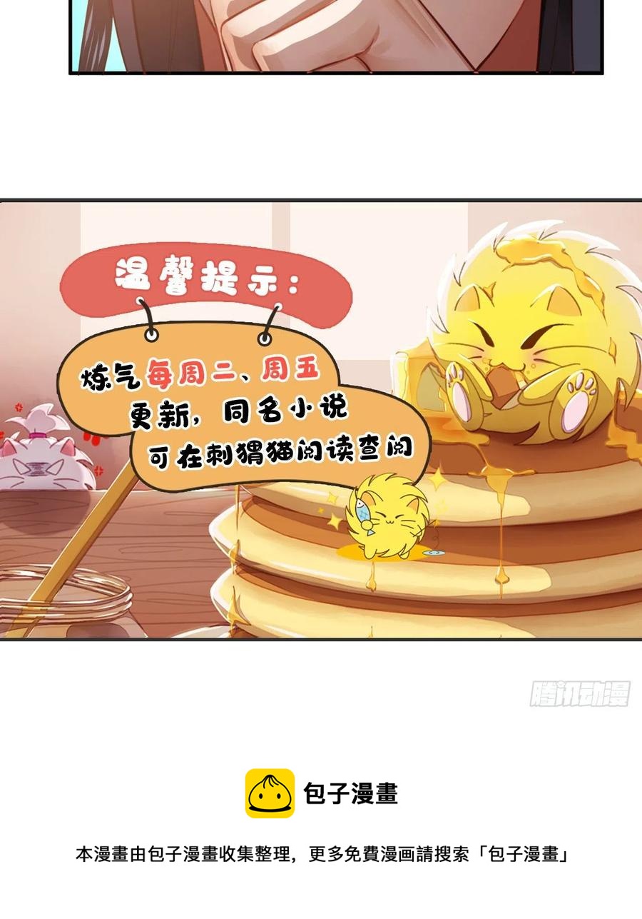 269回 唉呀妈呀可算是解脱了109