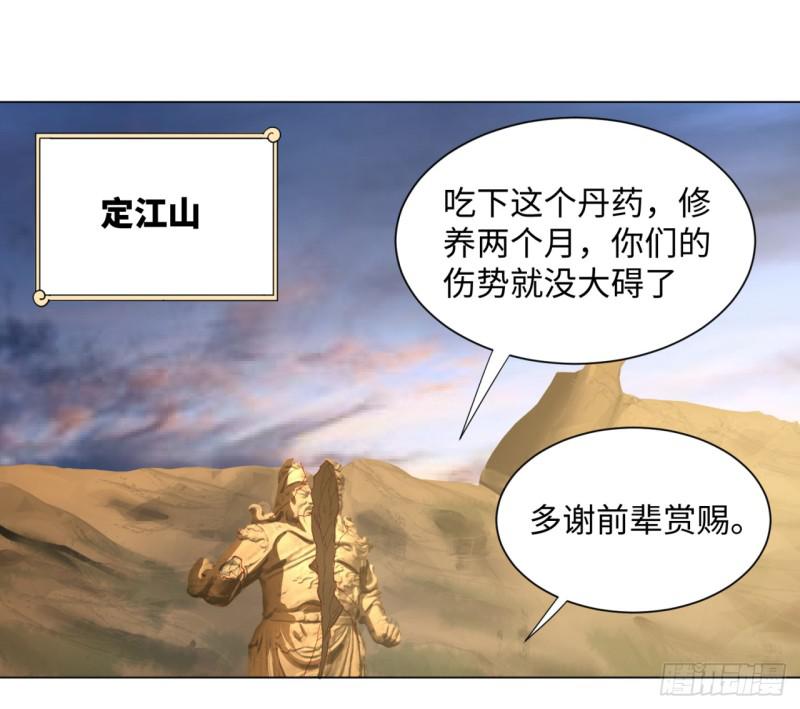 50回 他竟然当我是兄弟？！12
