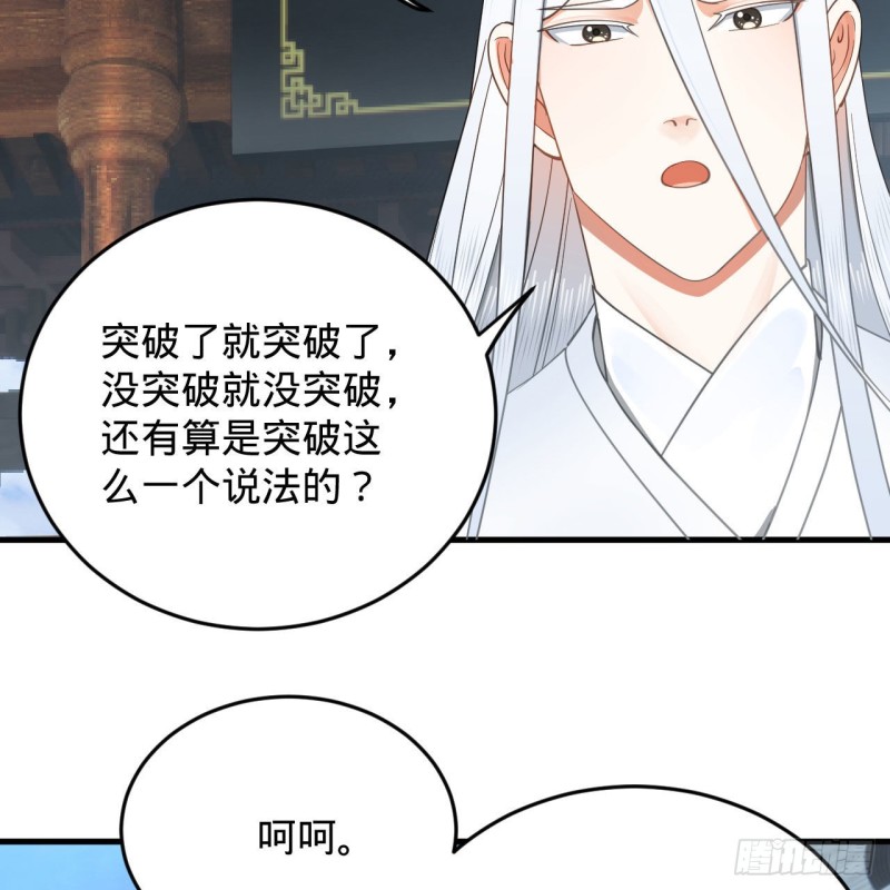 228 胸有骨板，坚不可摧19