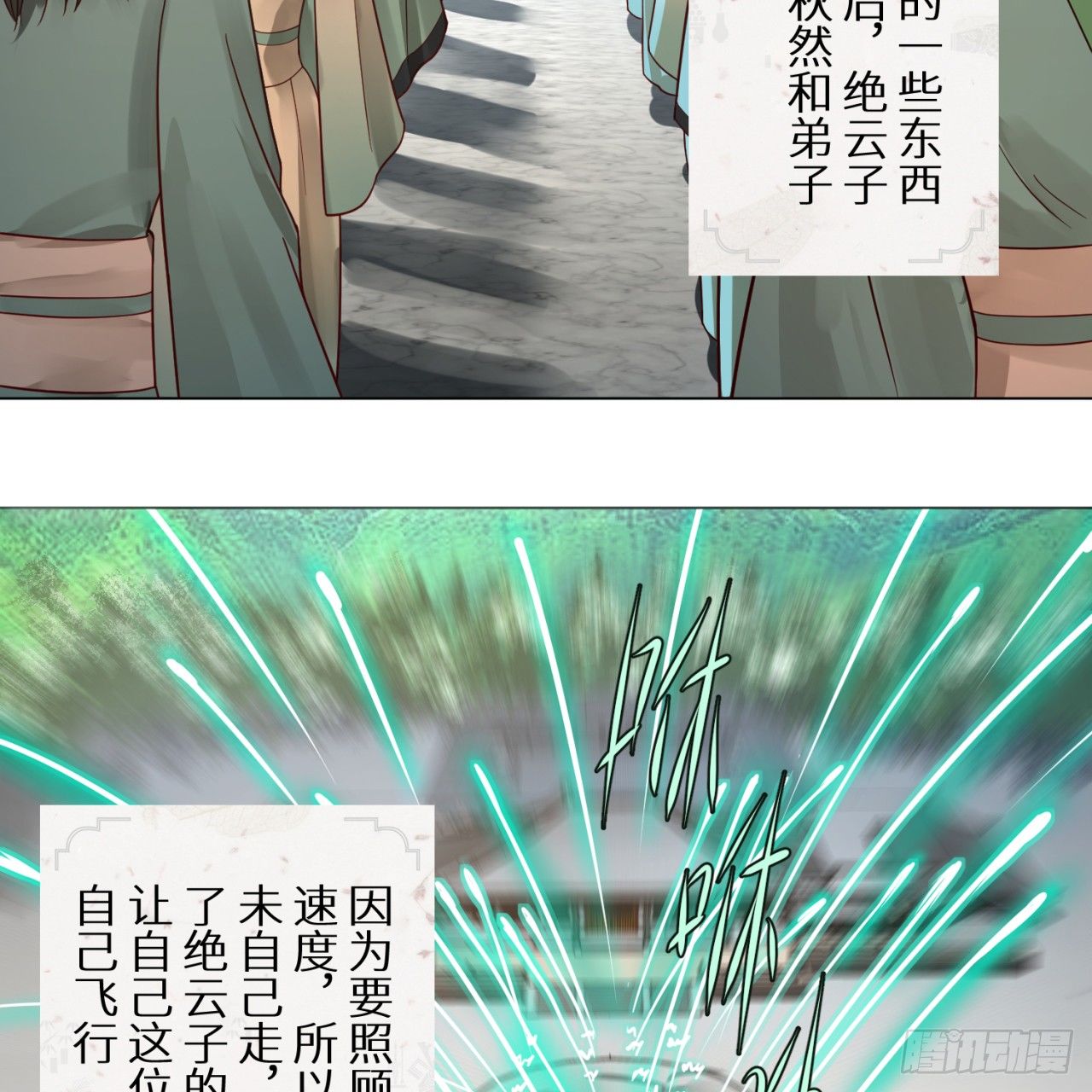 75回 青冥和天魔的孽缘27