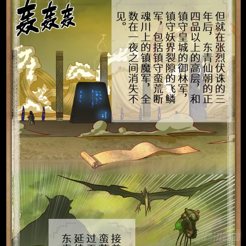 89回 天妒之体31