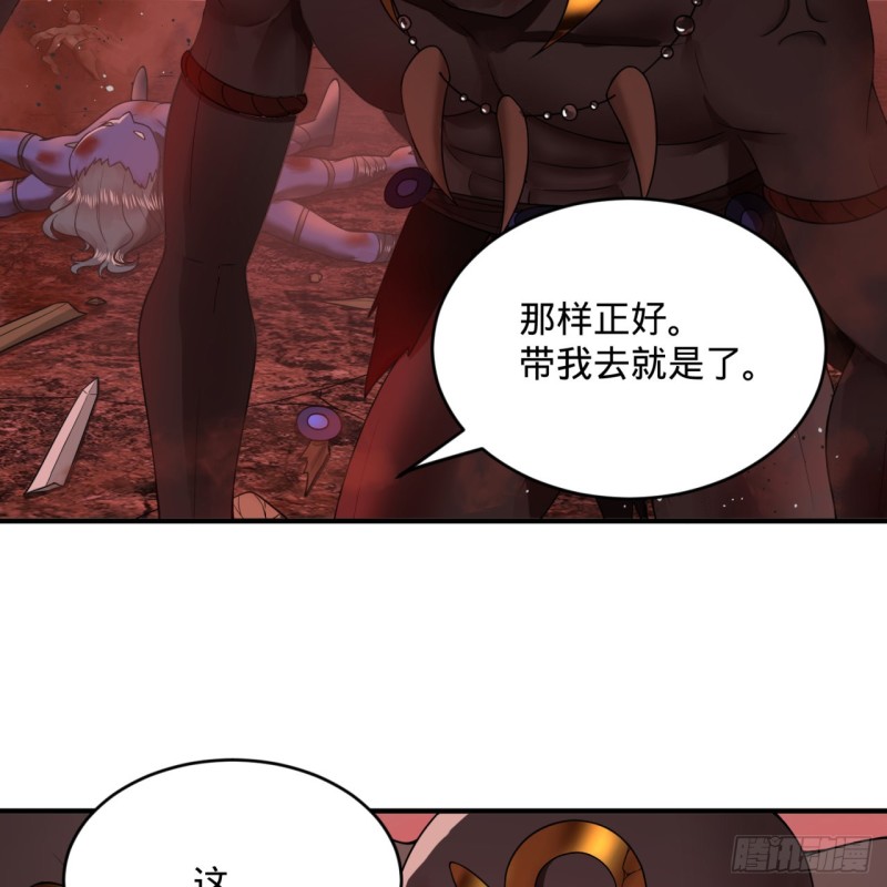 194回 你凭什么穿我战铠？！31