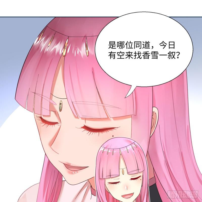 36回 合欢宗的连锁店53