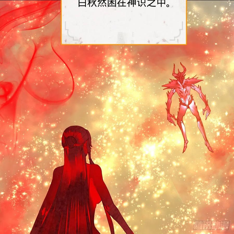 262回 识魔的诞生86