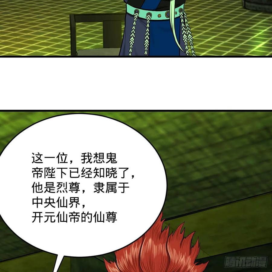 207回 仙帝上门74