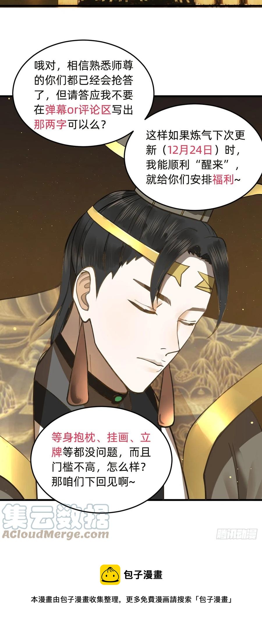 246回 大家晚上好啊96