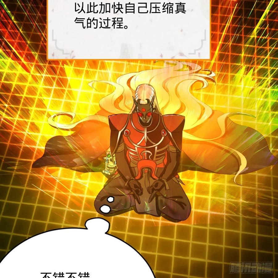 209回 先看筑基功法吧！71