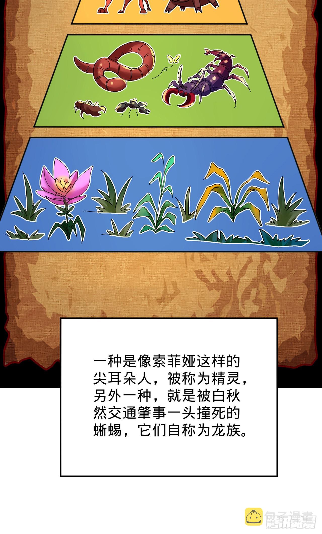 297回 神迹！这是神迹啊！18