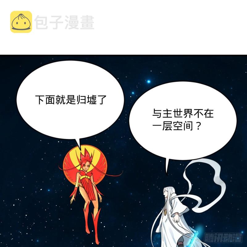 151回 归墟25