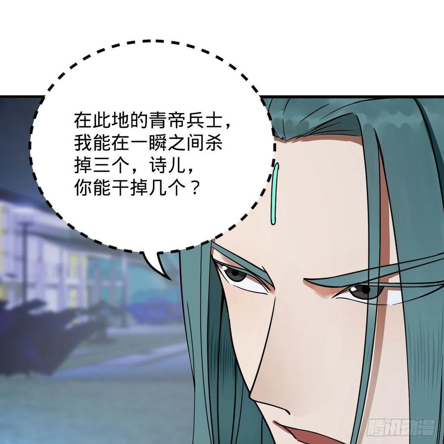 235回 临仙尊80