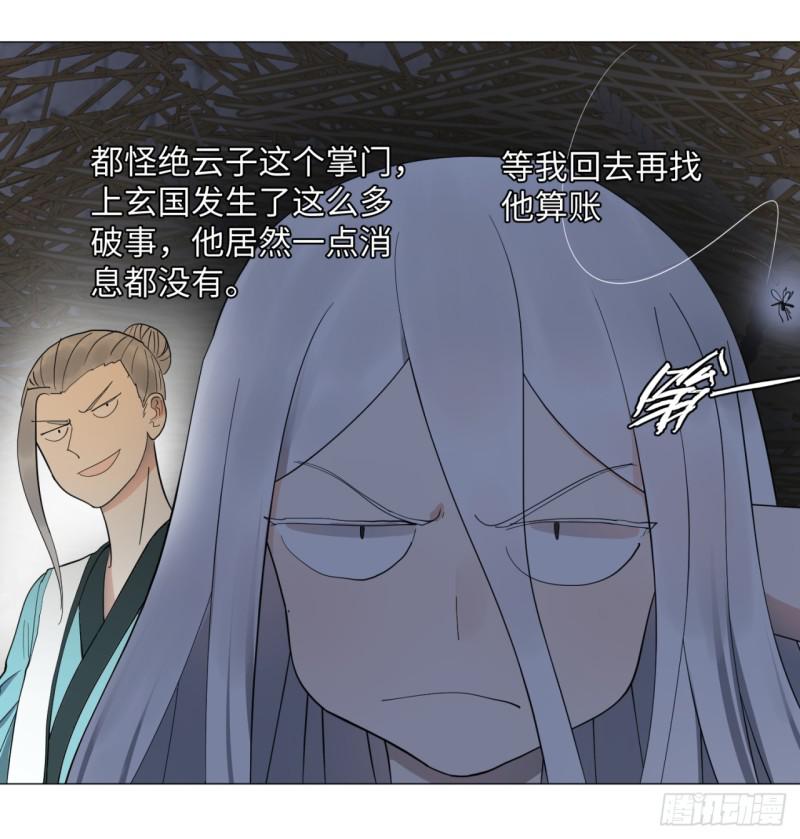 13回-装嫩是老贼特效230