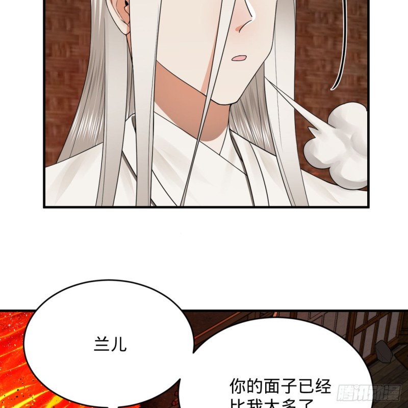 188回 扶桑娘娘，面子大28