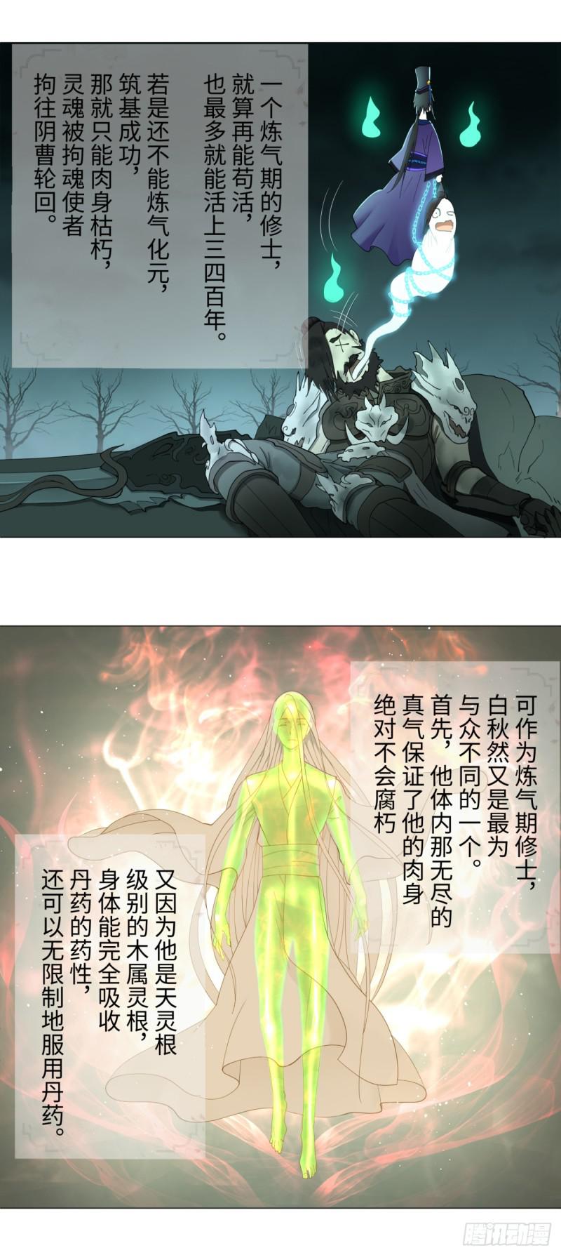 03回-炼气练了三千年215