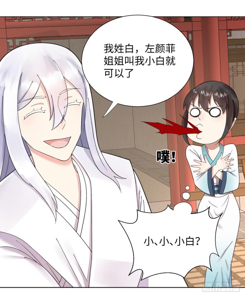 38回 神武天军左颜菲29