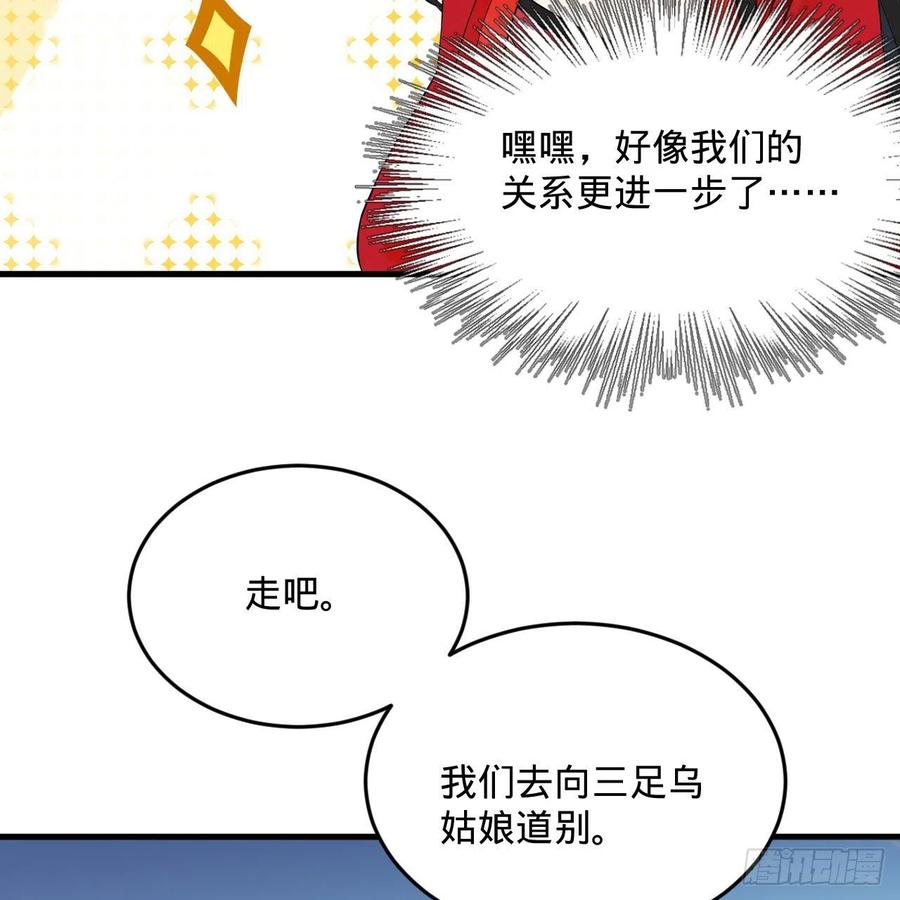 243回 仙界的敌人19