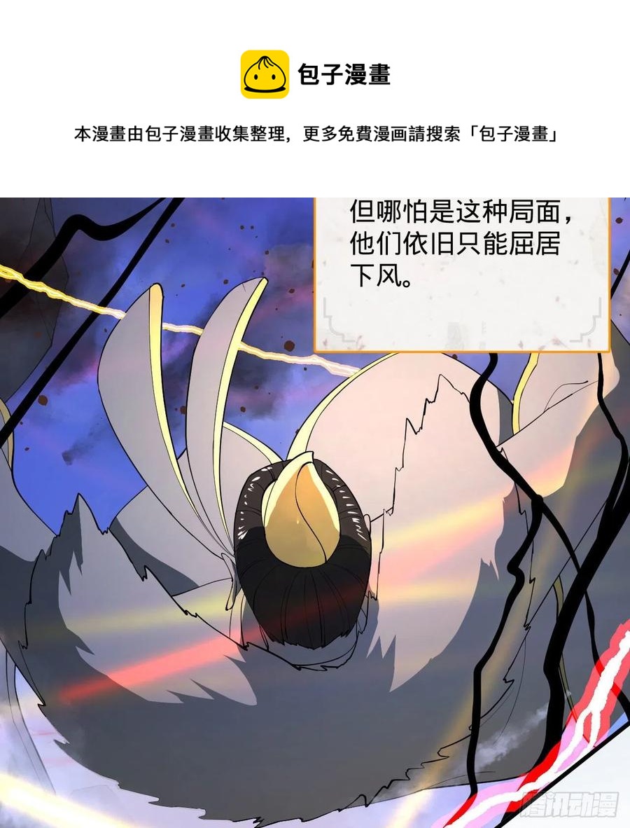 253回 让我来看看你们的底牌34