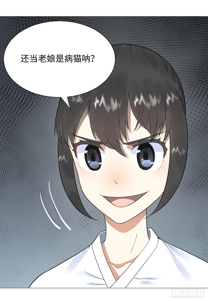 35回 为师教你打人221