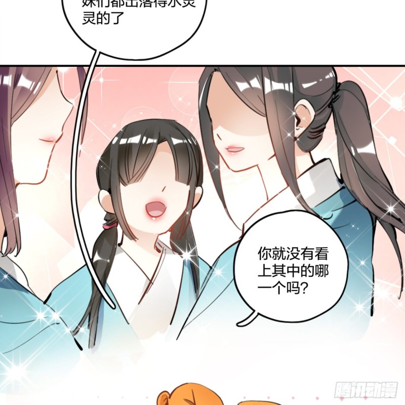 白秋然特别番外篇0155