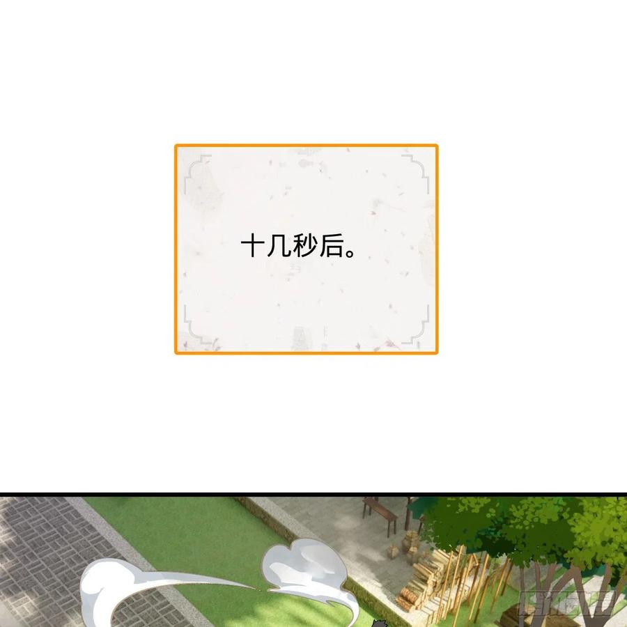 275回 你夫人被人打了！73