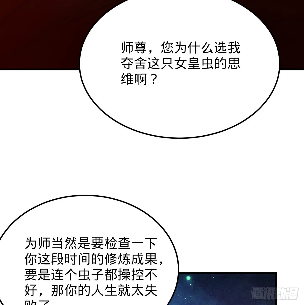 345回 陛下，请吔尸6