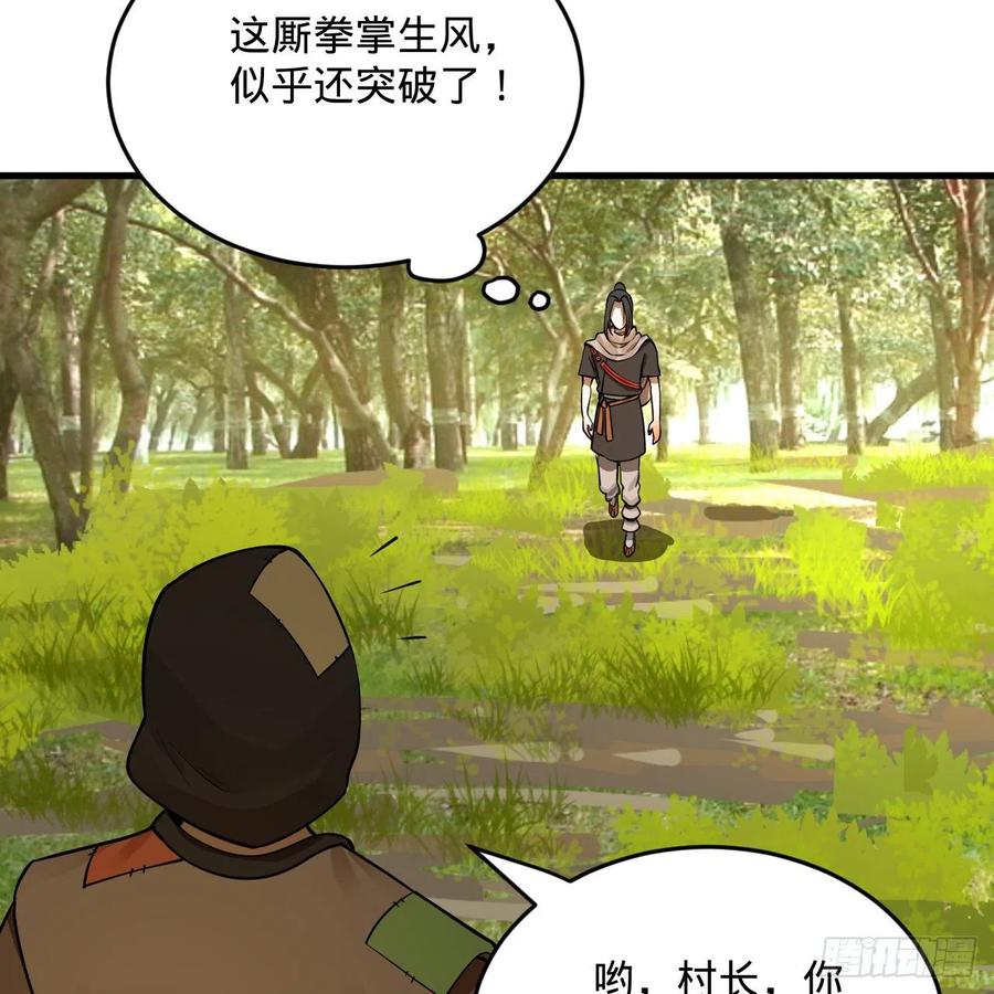276回 筑基天尊入梦来65