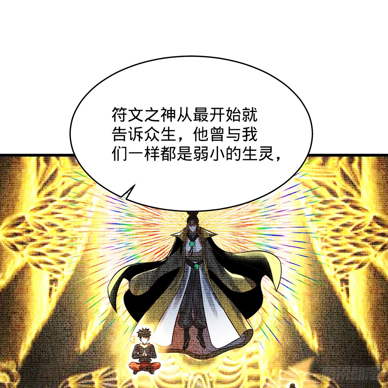 298回 戍华18