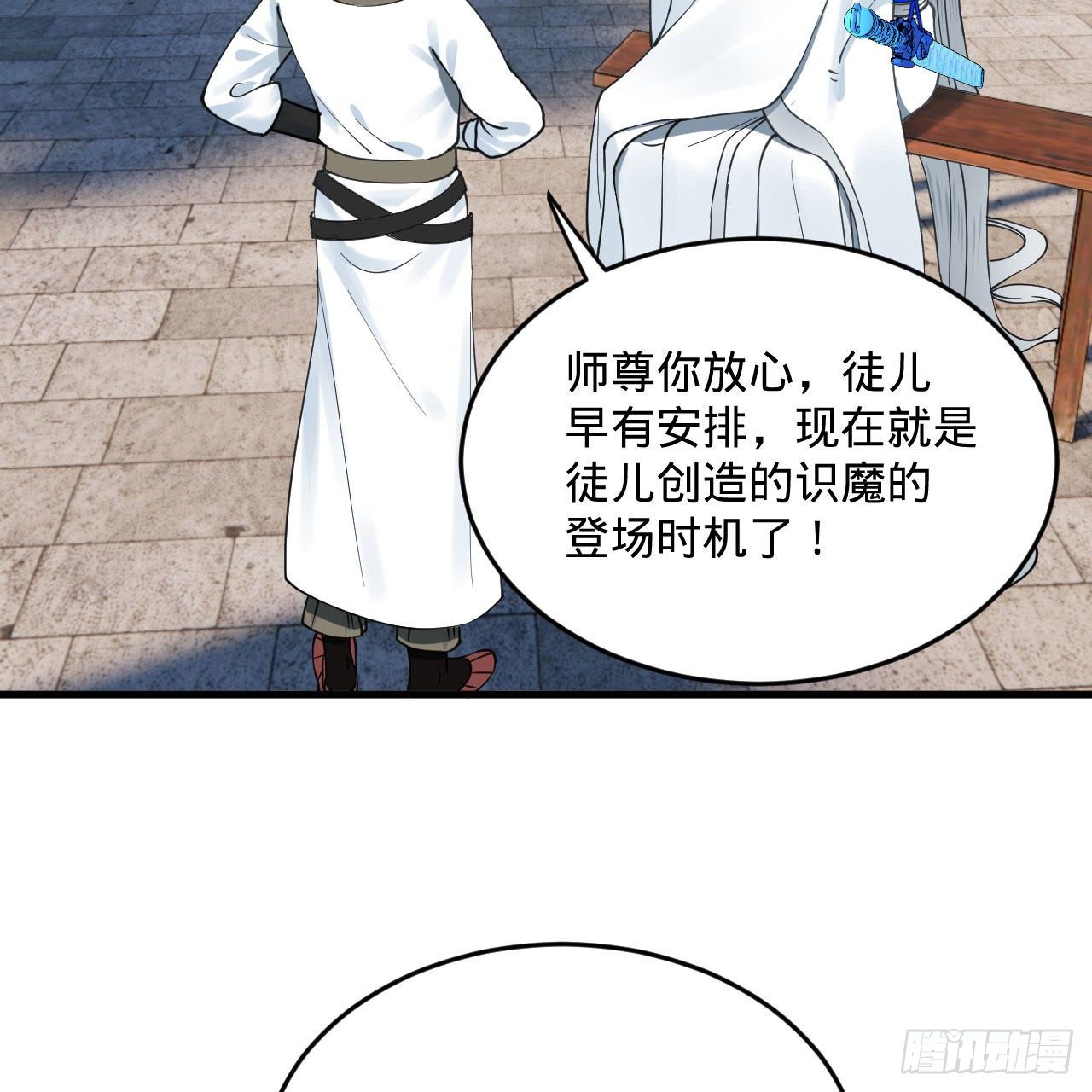 282回 王道征途始天帝19