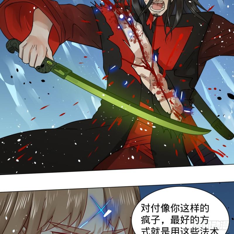 70回 皇甫锋VS地仙！47