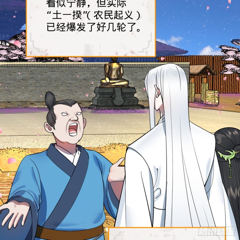 186回 受刺激了，闭关修炼！74