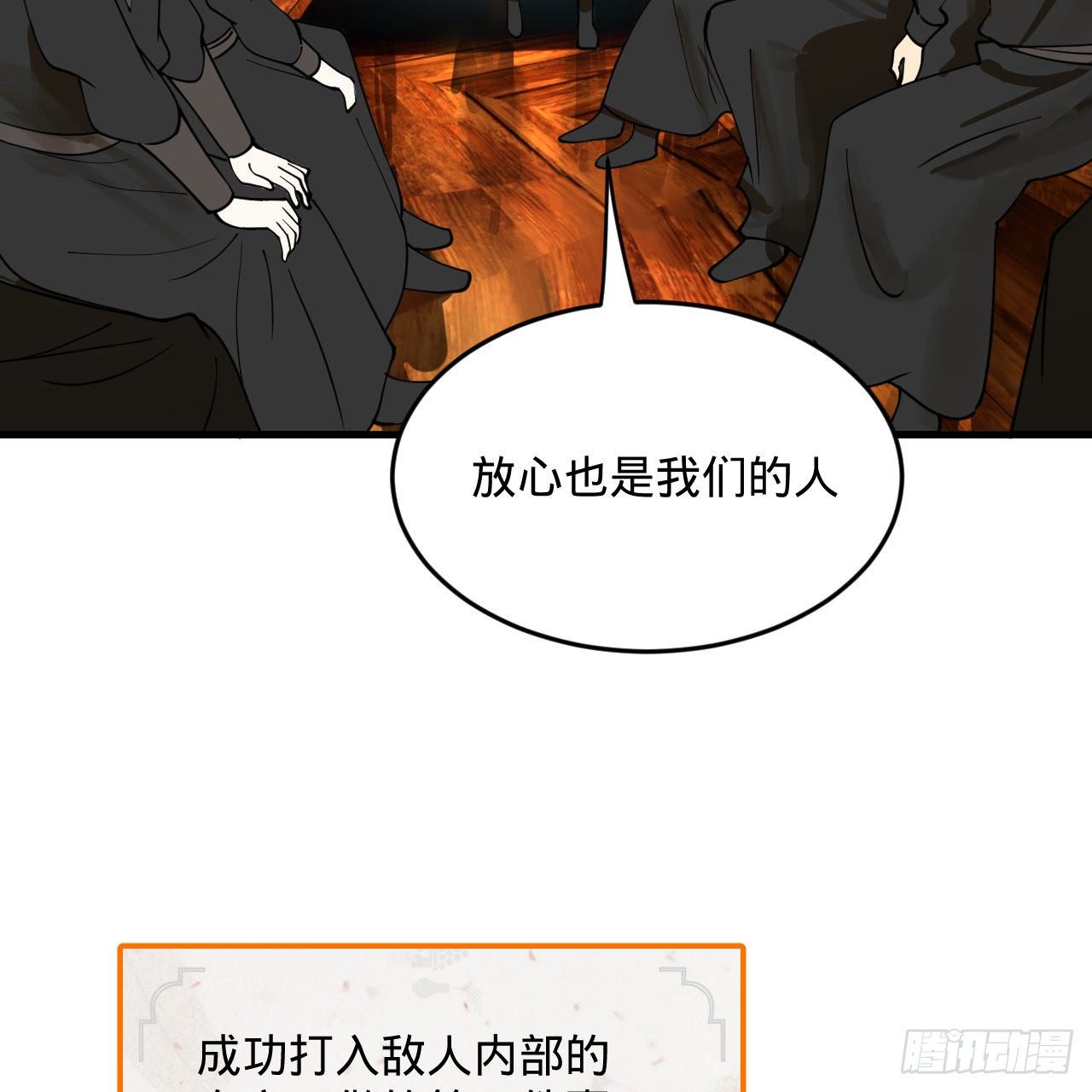 285回 卧底白立27