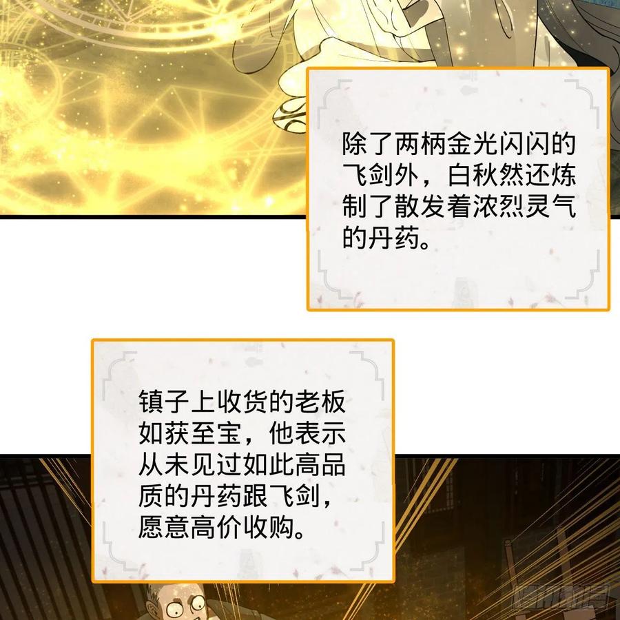 234回 云霄飞舟32