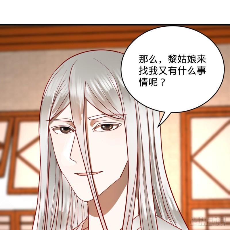 118回 人家会飞……26