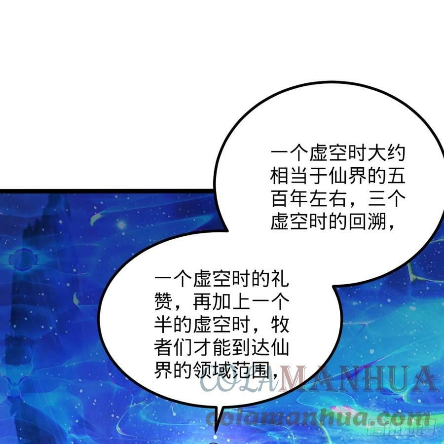 349回 神秘的圣柱60