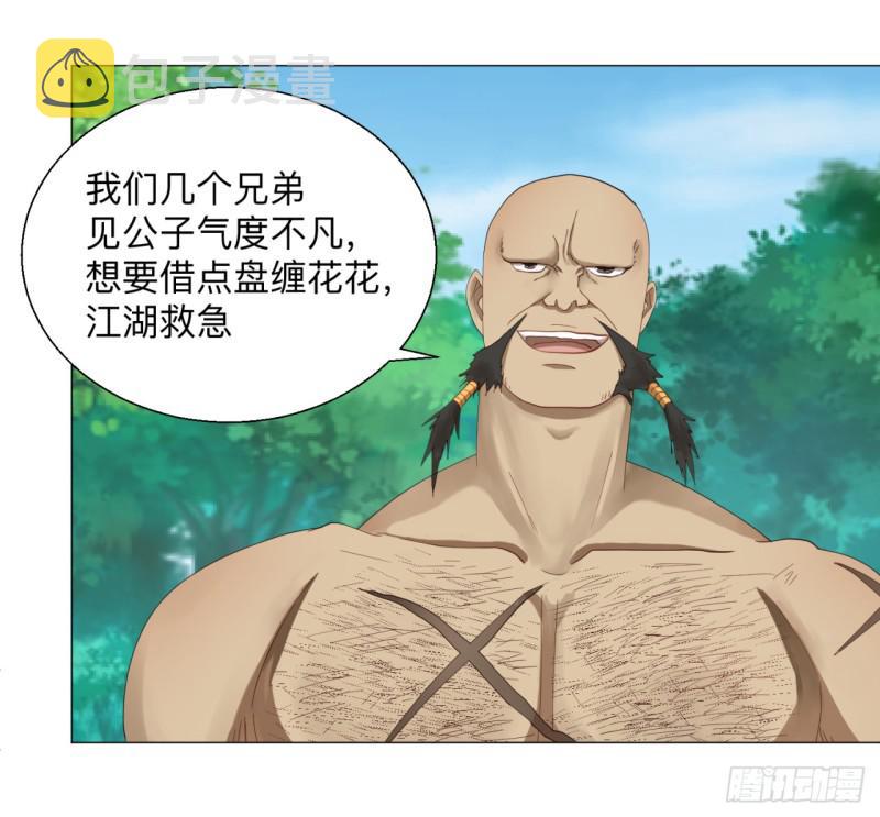 04回-今朝风日好15