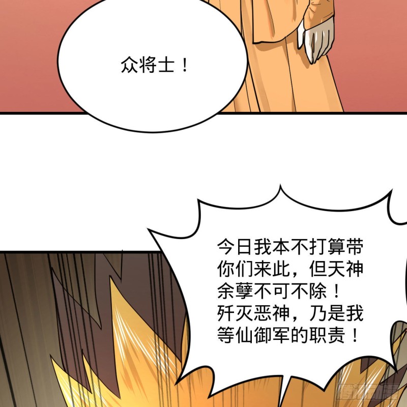 220回 天帝园圃，槐江之山81